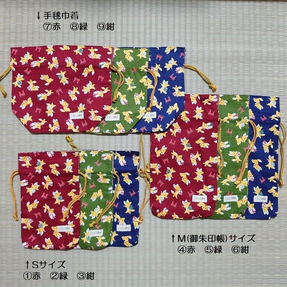 和柄巾着*きつね柄