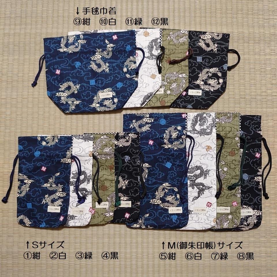 和柄巾着*龍柄(ドラゴン柄)