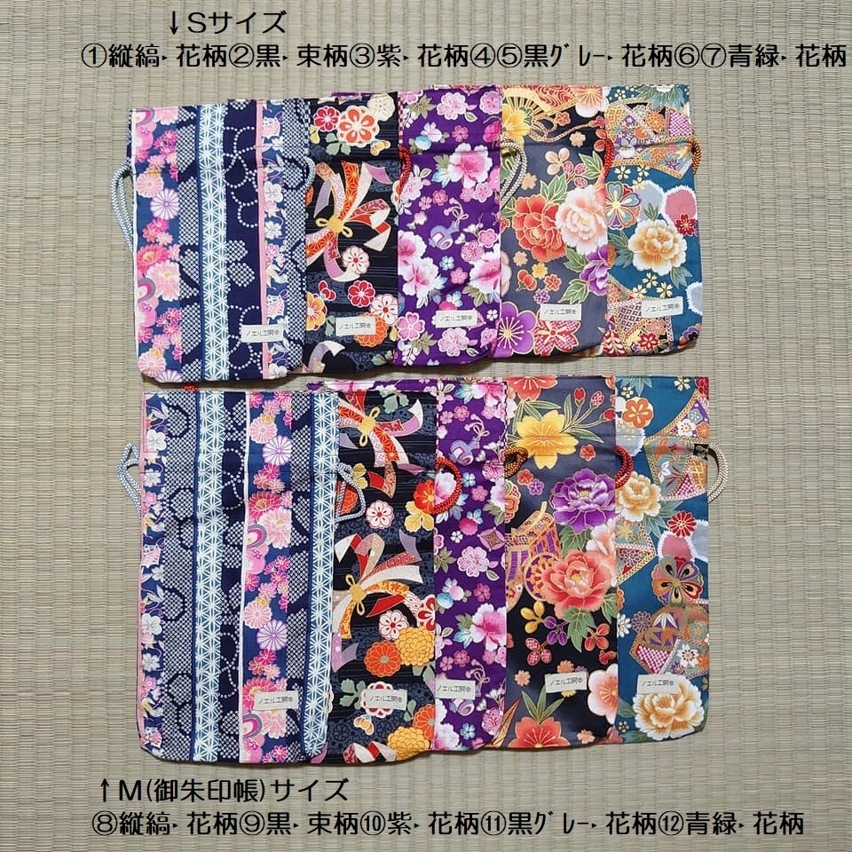 和柄巾着*着物風柄
