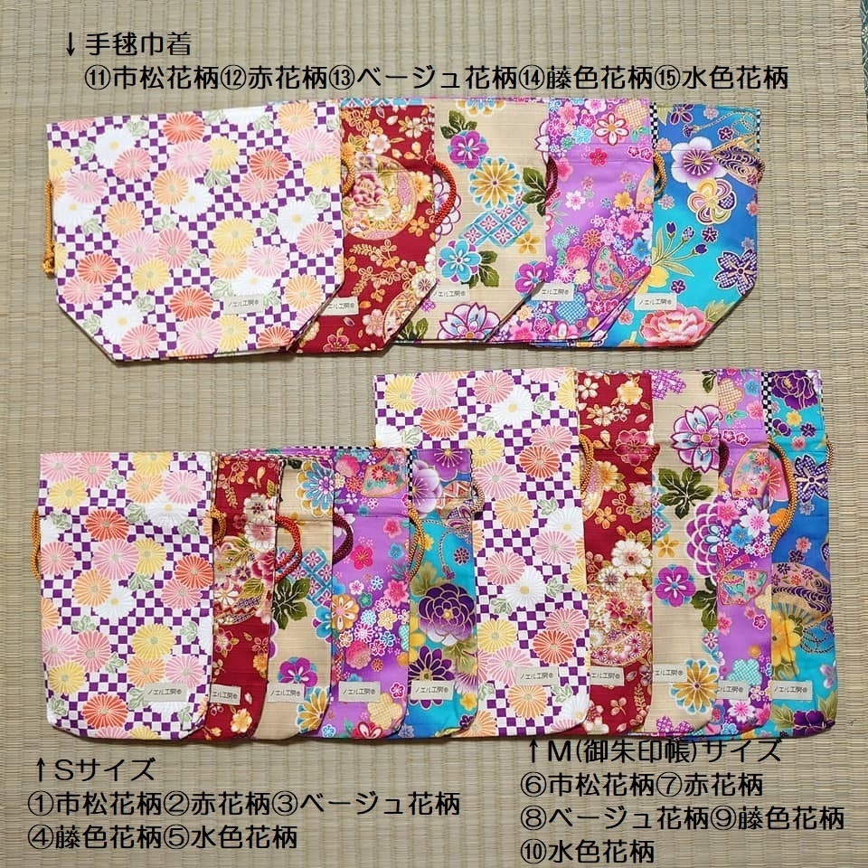 和柄巾着*着物風柄