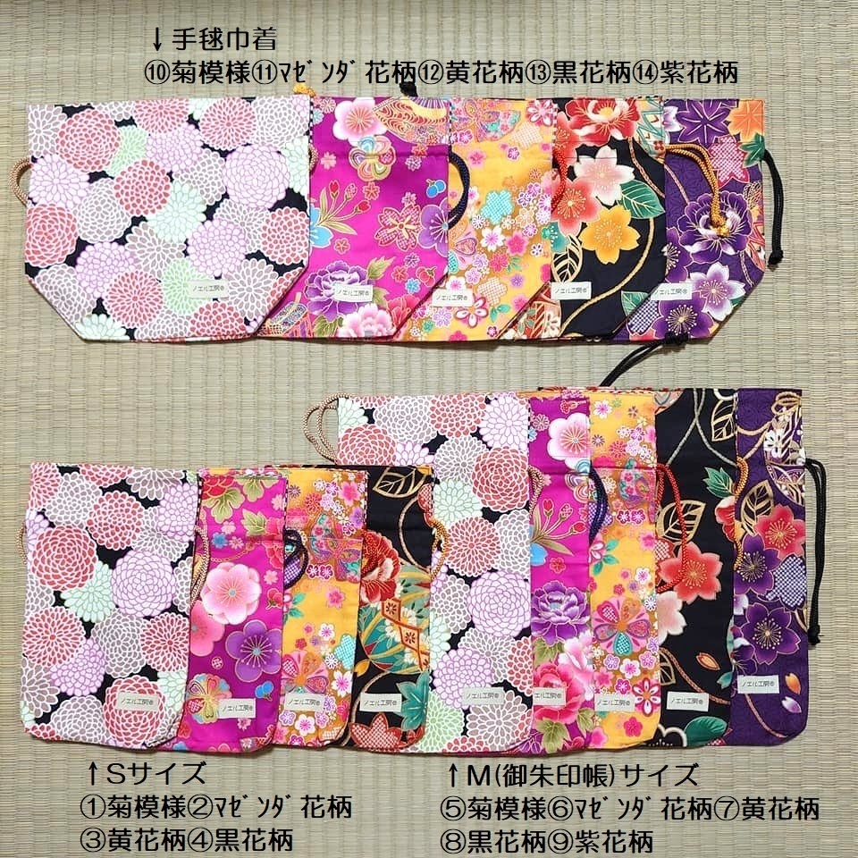 和柄巾着*着物風柄