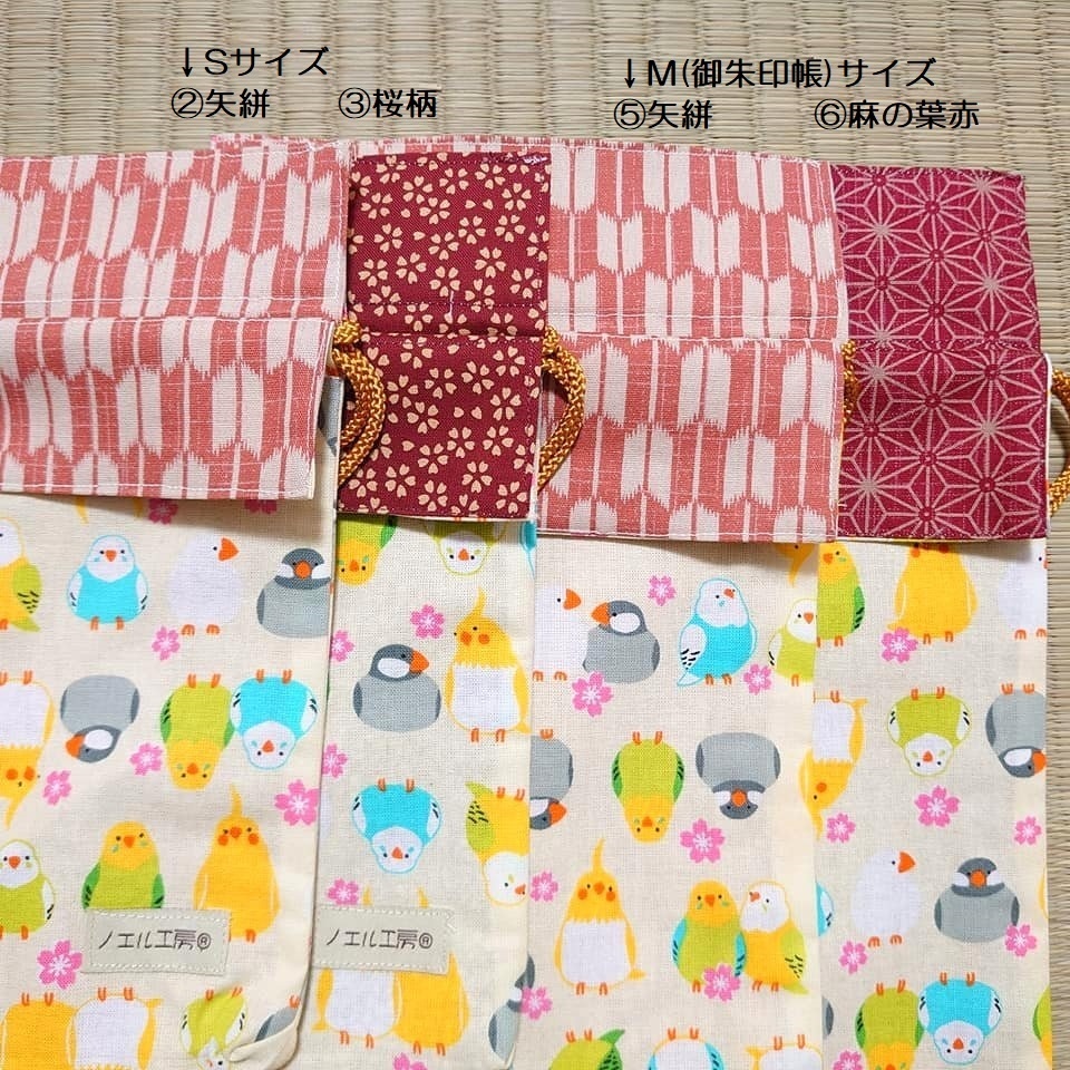 和柄巾着*小鳥柄