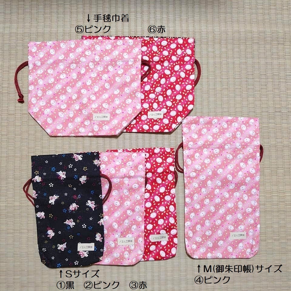 和柄巾着*うさぎ柄