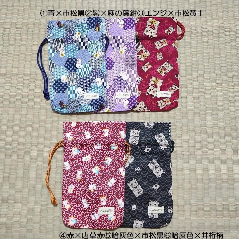 和柄巾着*招き猫