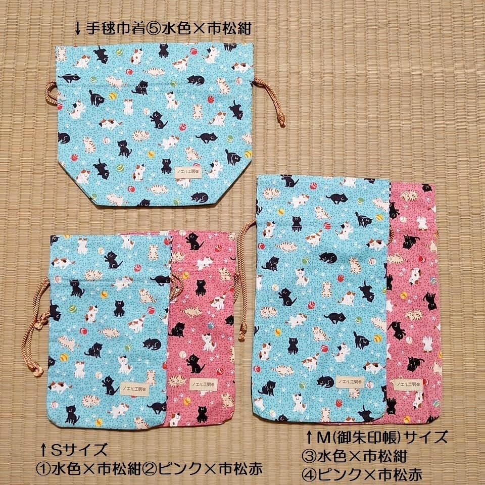 和柄巾着・ねこ柄