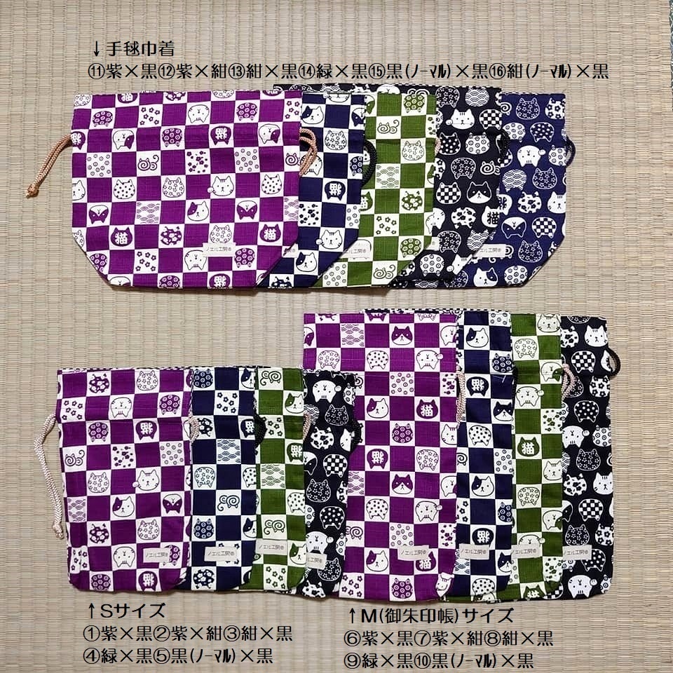 和柄巾着*ねこ柄