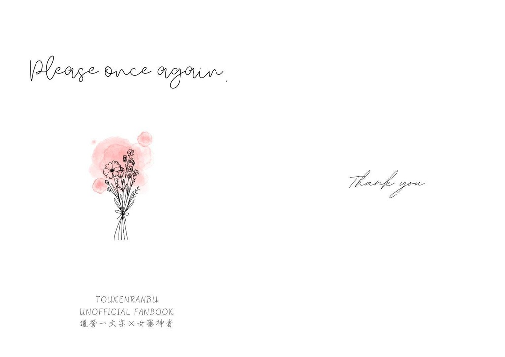 Please once again.(道さに)
