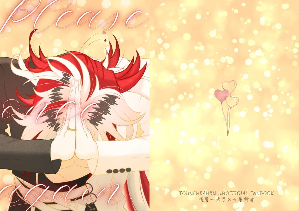 Please once again.(道さに)