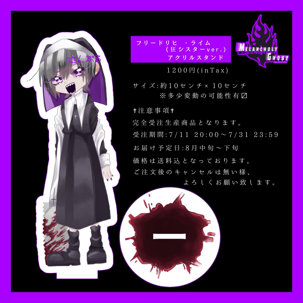 ✝︎狂シスターアクリルスタンド✝︎