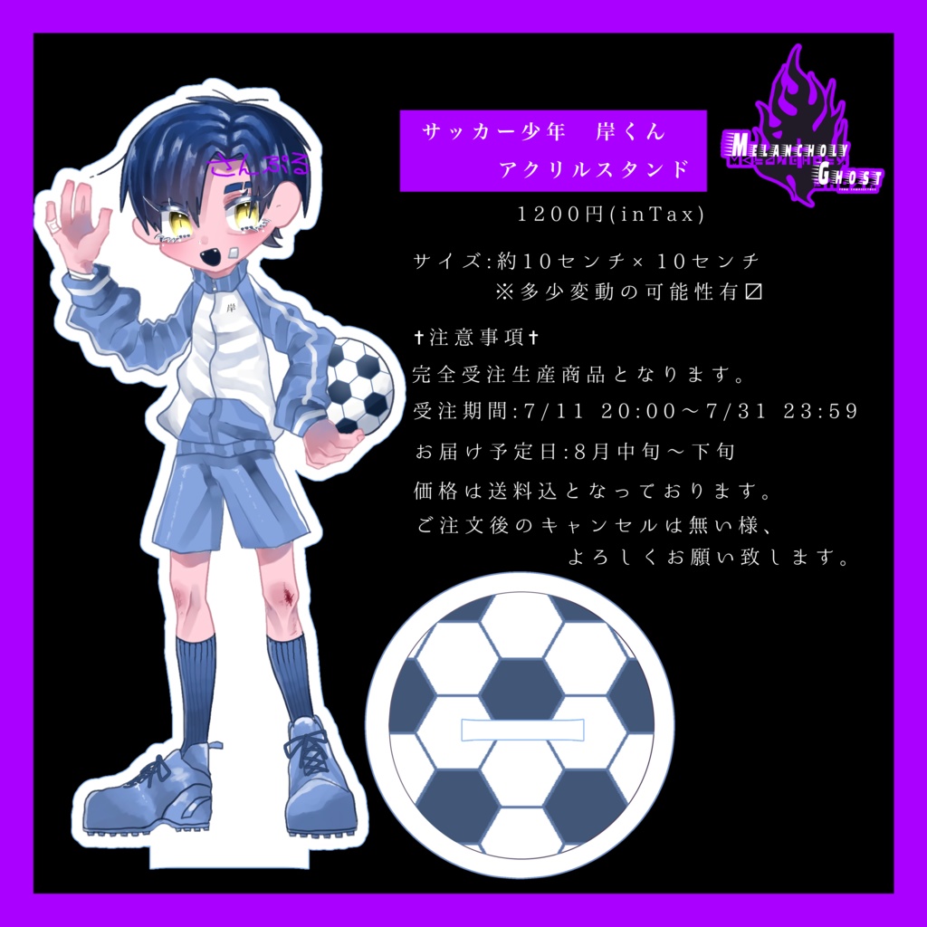 ✝︎サッカー少年アクリルスタンド✝︎