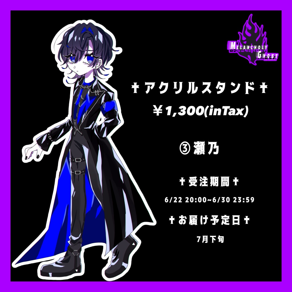 ✝︎仲悪バンドアクリルスタンド✝︎