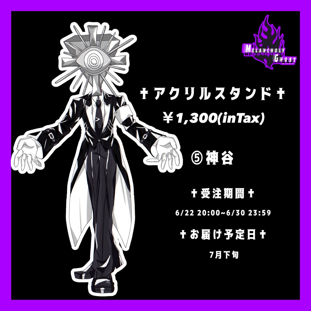 ✝︎仲悪バンドアクリルスタンド✝︎