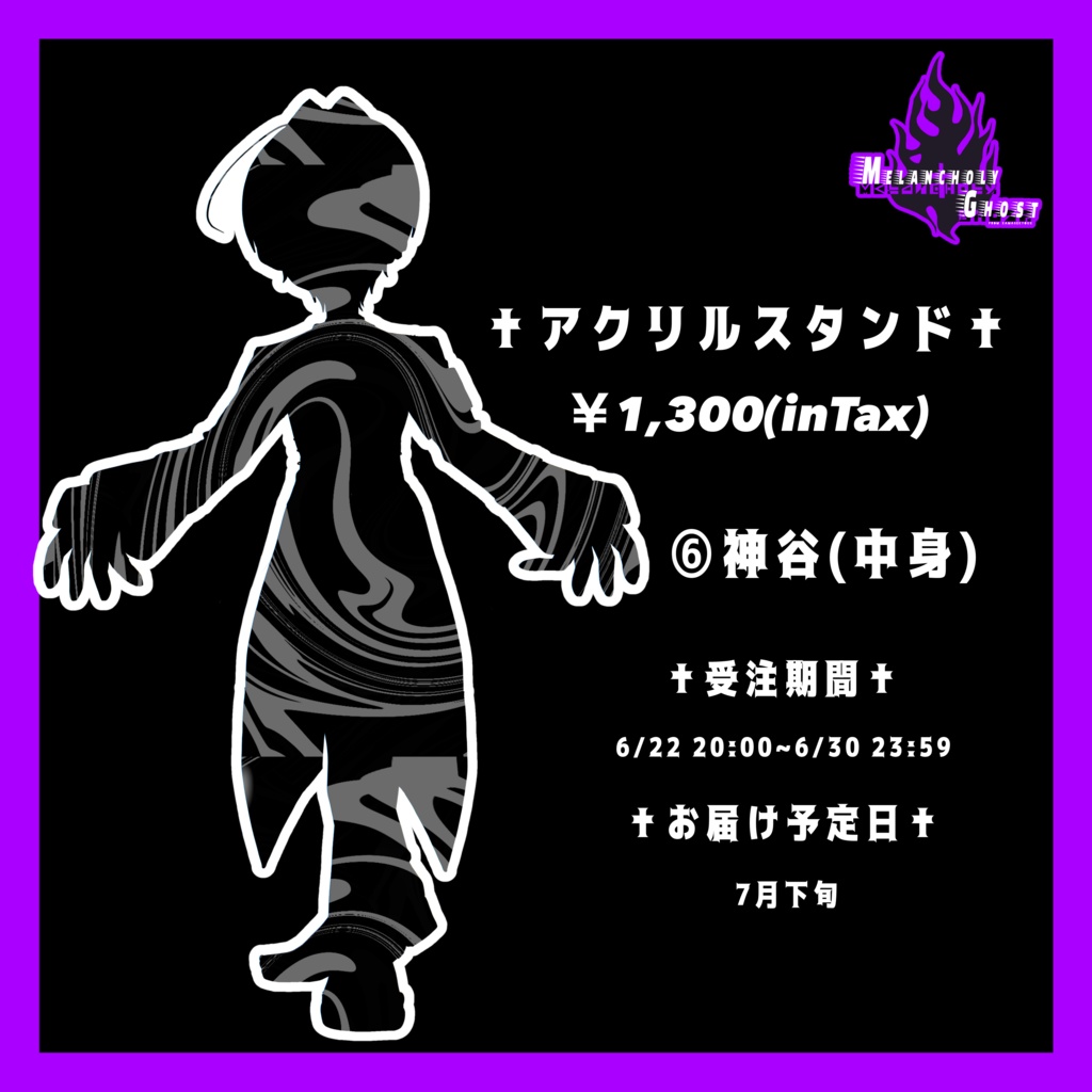 ✝︎仲悪バンドアクリルスタンド✝︎