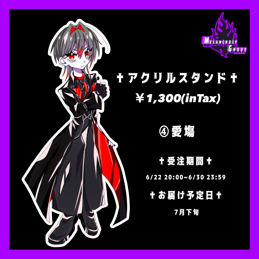 ✝︎仲悪バンドアクリルスタンド✝︎