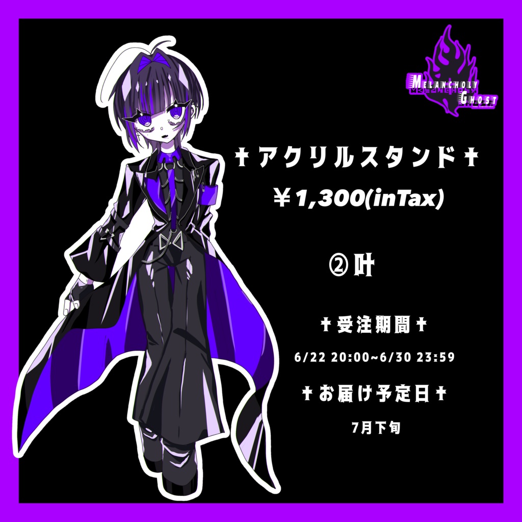 ✝︎仲悪バンドアクリルスタンド✝︎