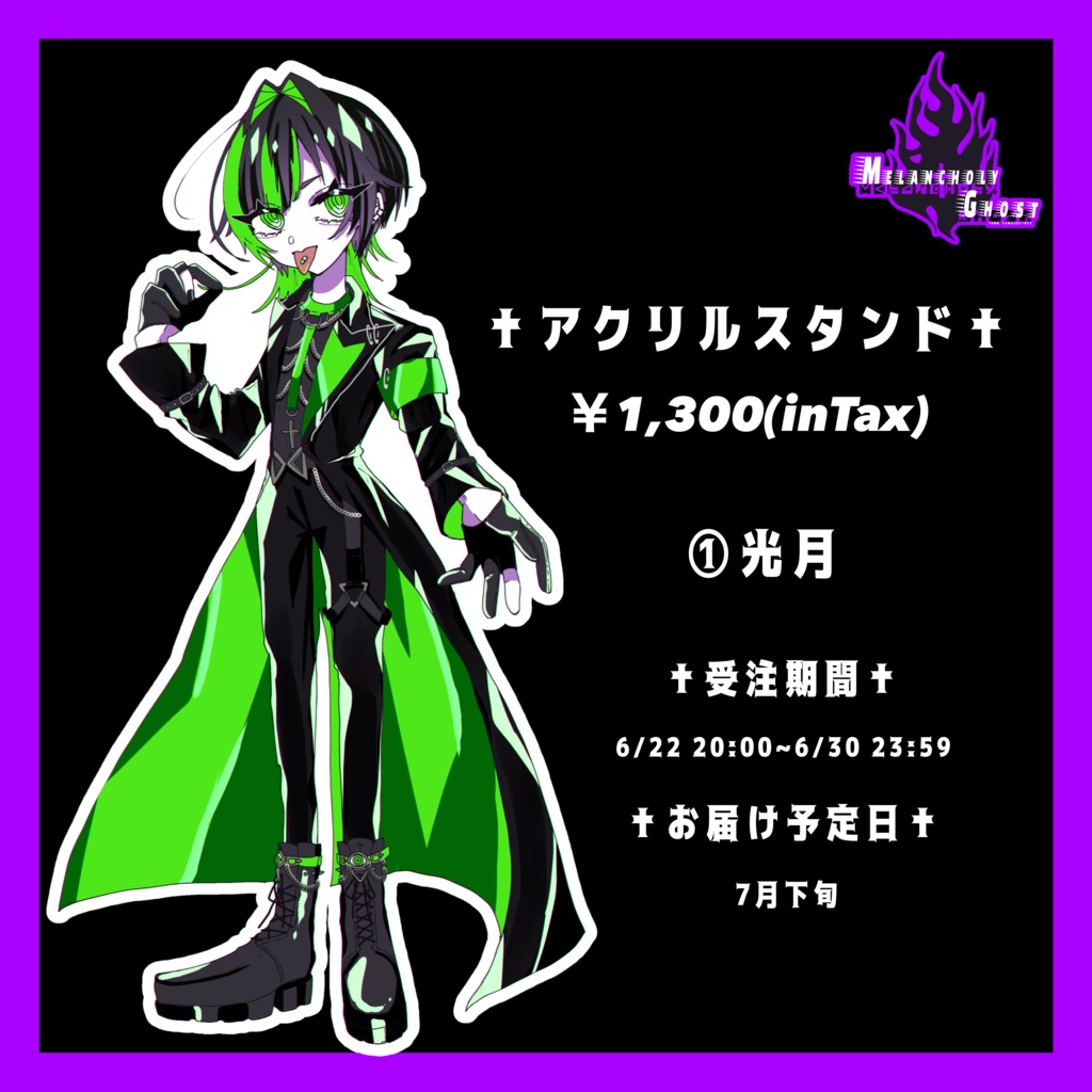 ‪✝︎仲悪バンドアクリルスタンド‪✝︎