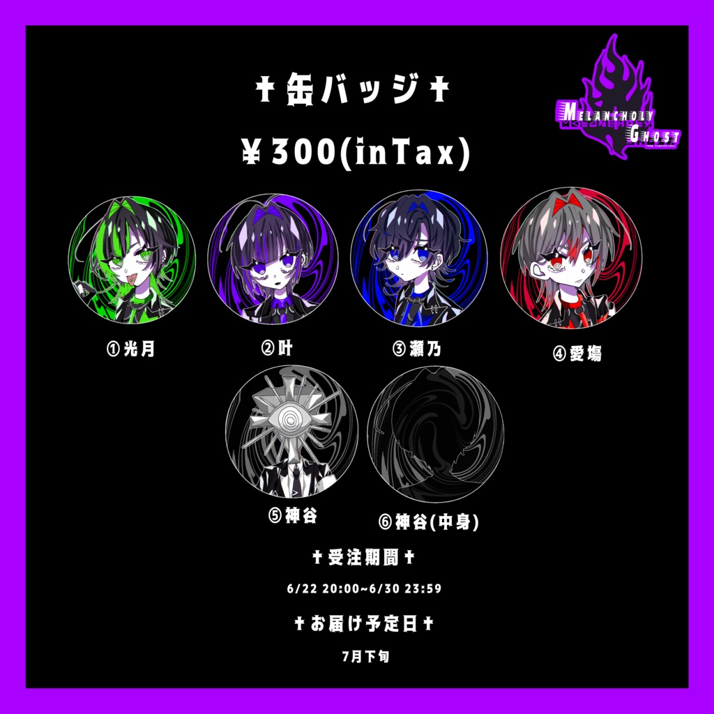 ‪✝︎仲悪バンド缶バッジ‪✝︎