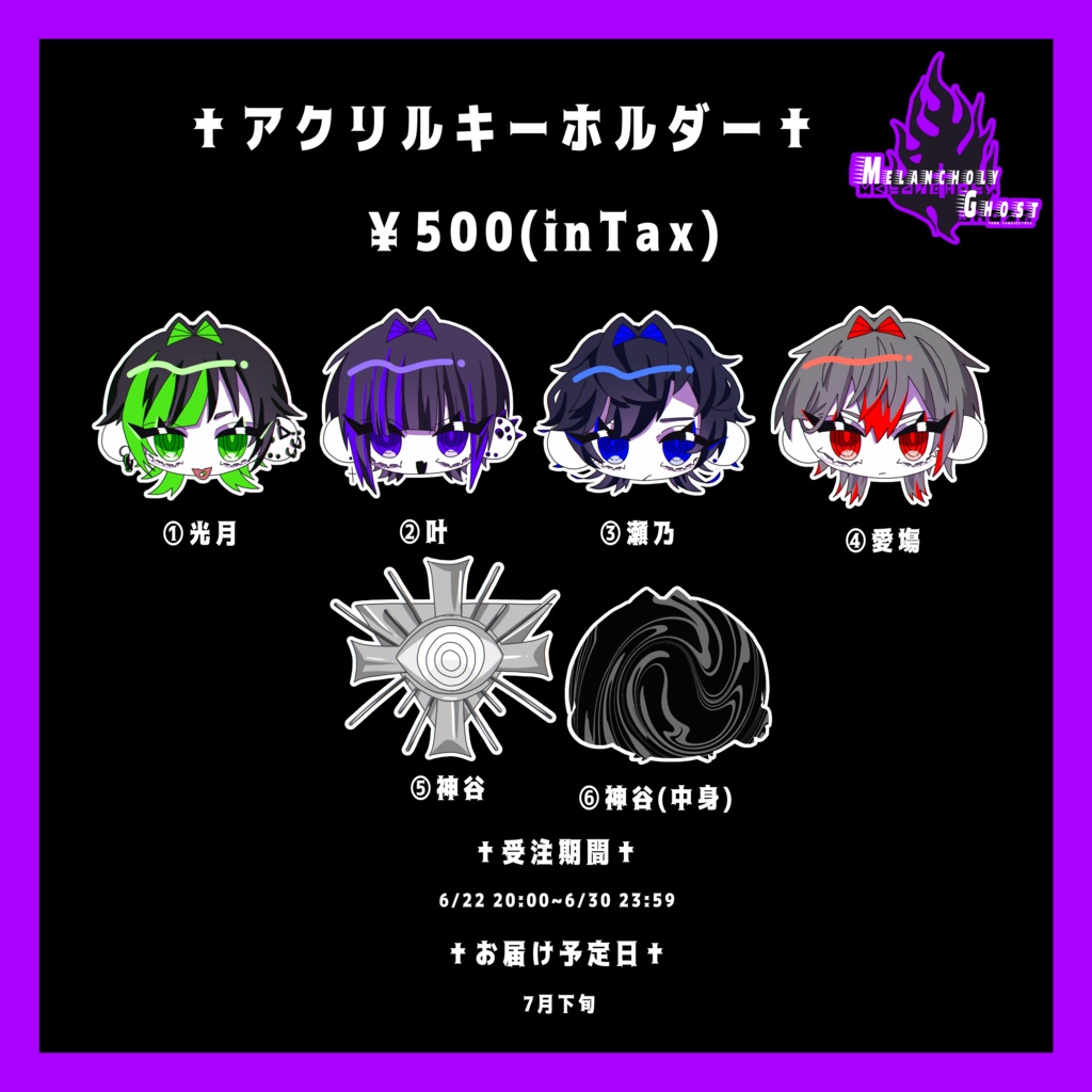 ‪✝︎仲悪バンドアクリルキーホルダー‪✝︎