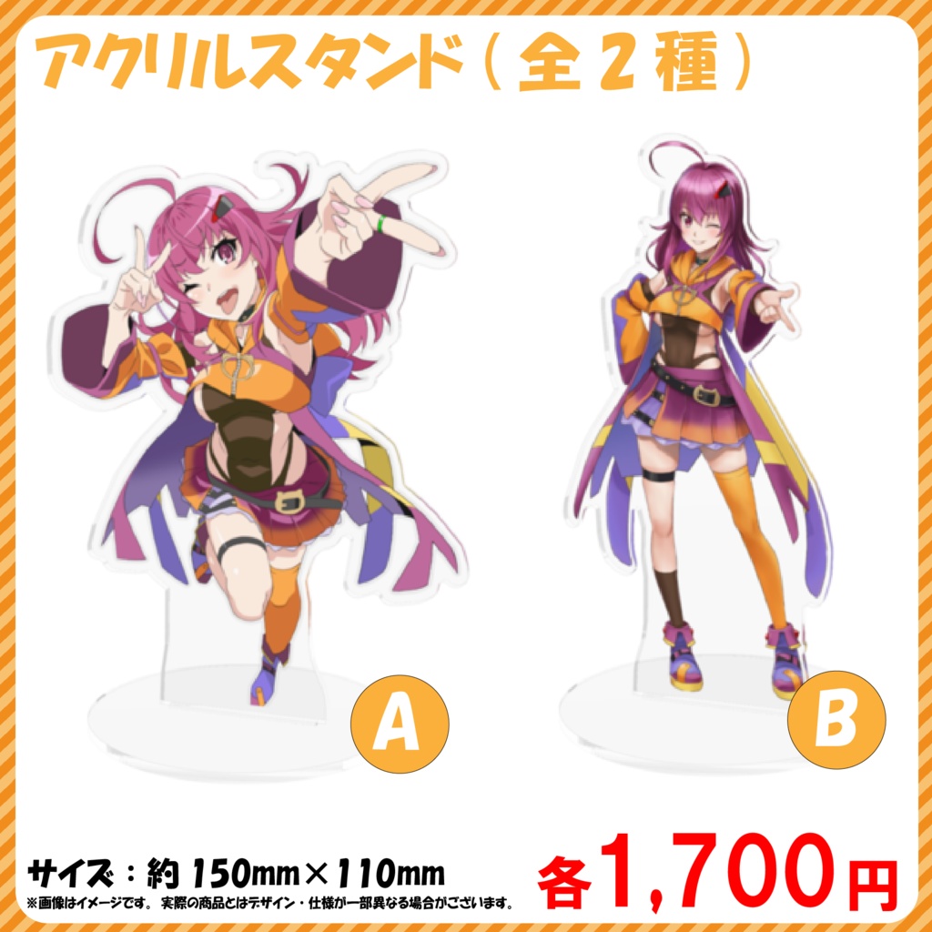 柚夢アクリルスタンド(全２種)