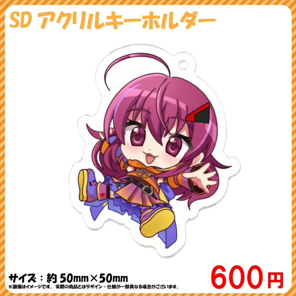柚夢SDアクリルキーホルダー