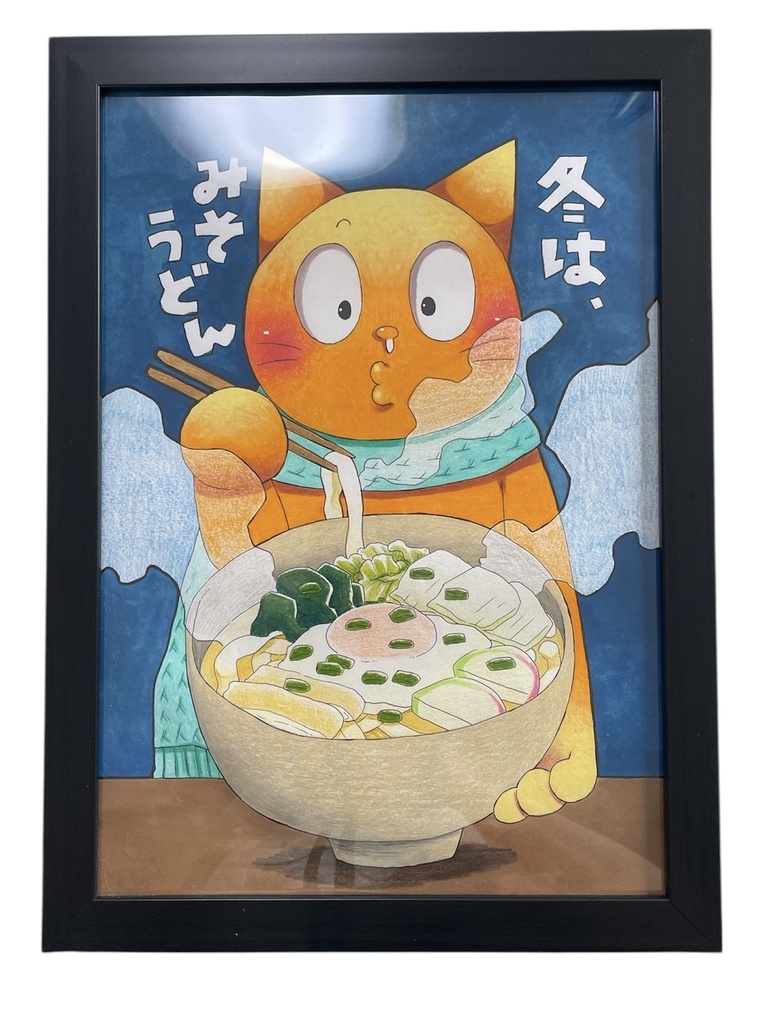 【原画】みそうどん【レシピ付】