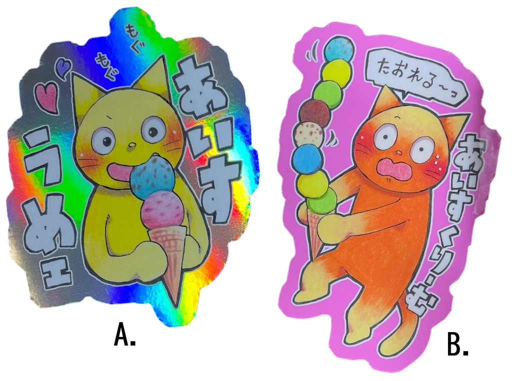 アイスクリーム猫さんマグネット