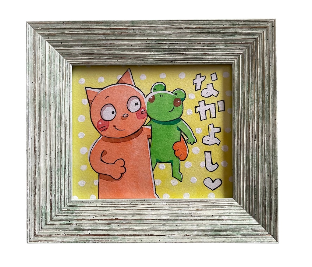 【ミニ額】なかよし【額装原画】