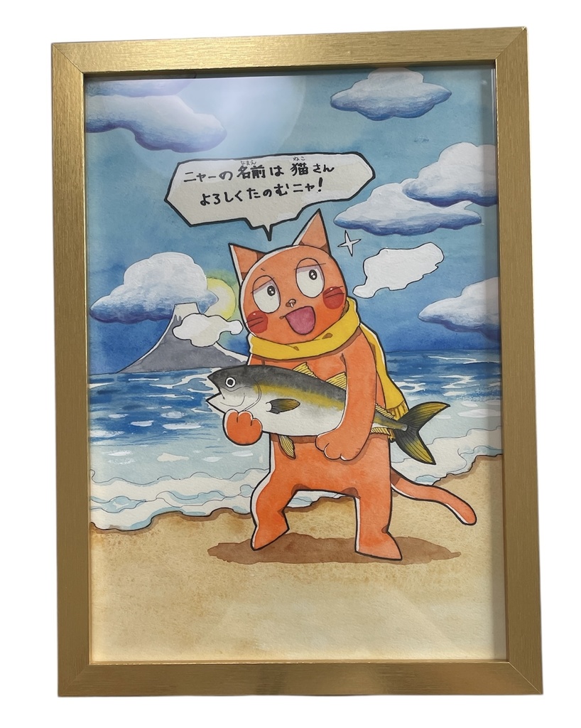 【原画イラスト】ブリを持った猫さん【一点物】
