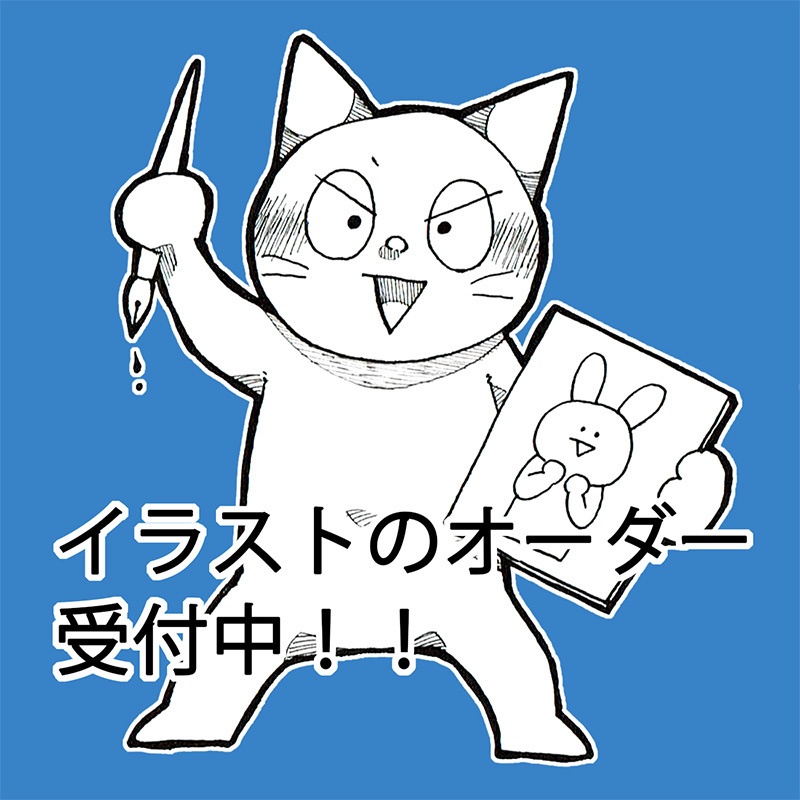 イラストオーダーメイド『原画』『手描きイラスト』
