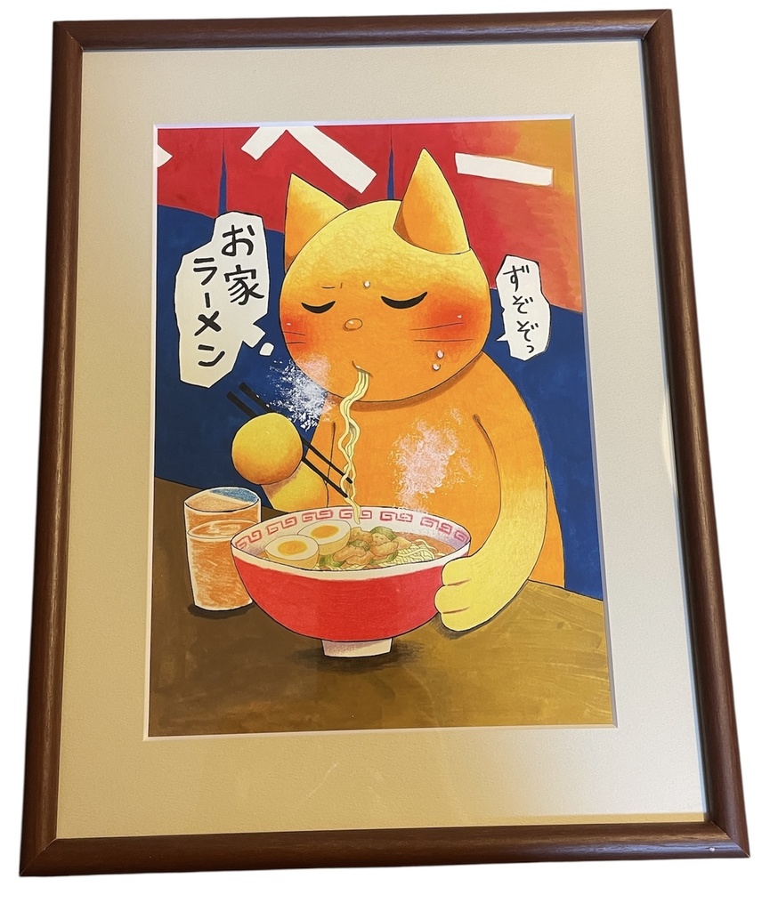 お家ラーメン