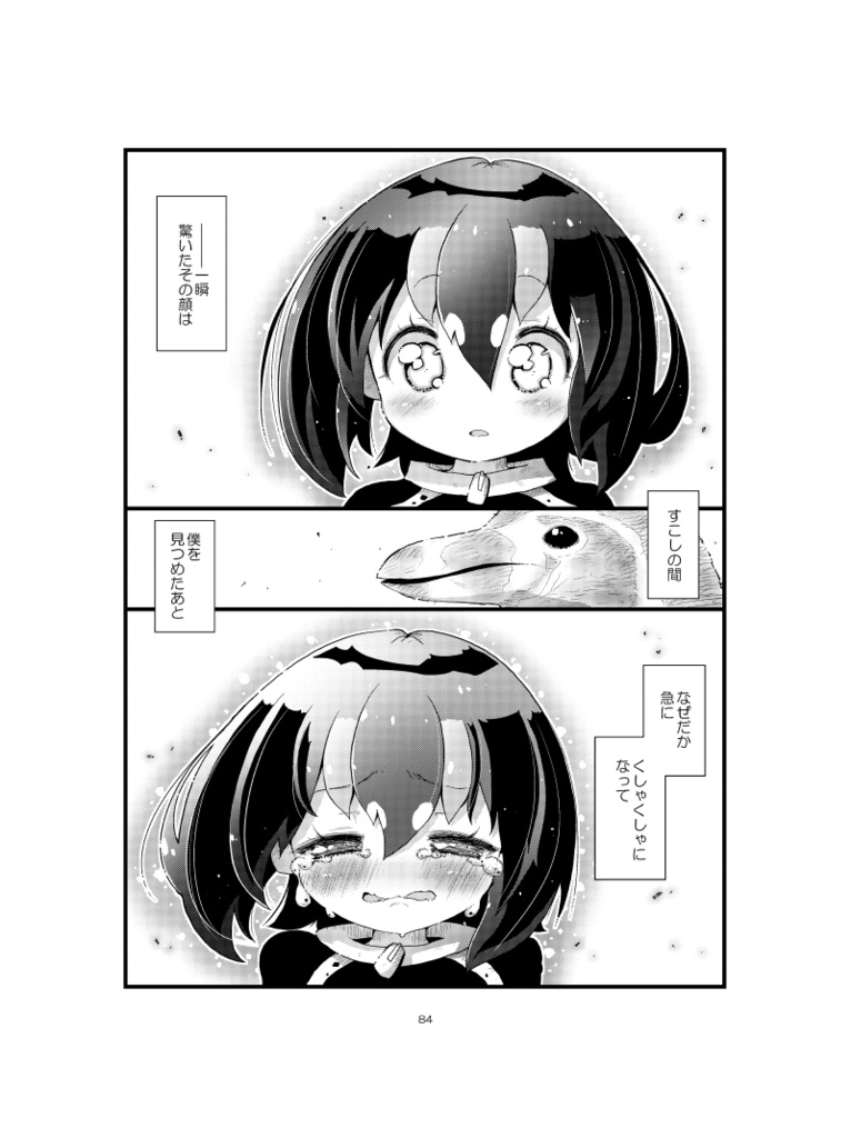 じゅうにいてんふれんず!(総集編5冊目)