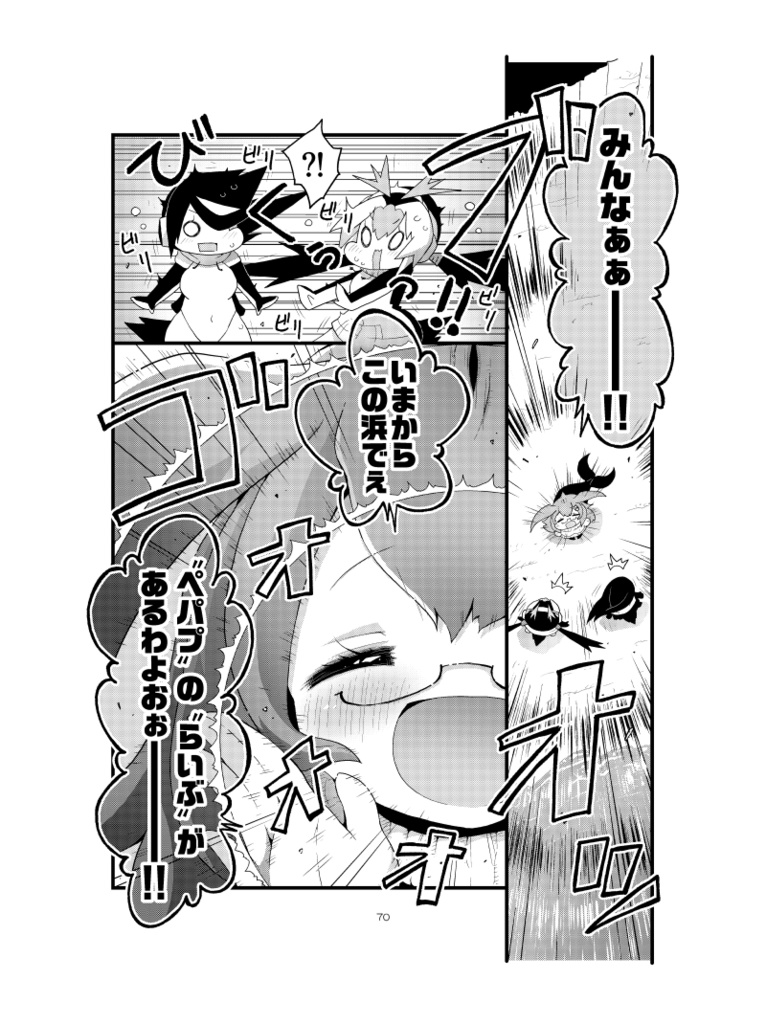 じゅうにいてんふれんず!(総集編5冊目)