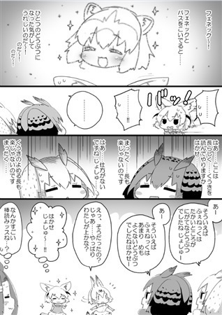 じゅうにいてんいっぱい!(総集編1冊目)