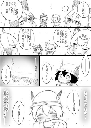 じゅうにいてんいっぱい!(総集編1冊目)