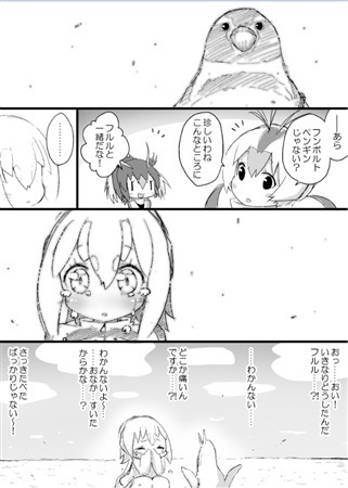 じゅうにいてんいっぱい!(総集編1冊目)