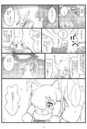 じゅうにいてんふぃーばー!(総集編2冊目)