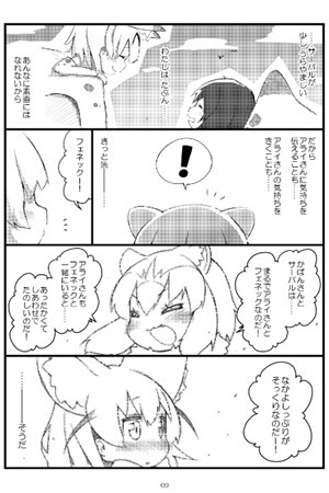 じゅうにいてんふぃーばー!(総集編2冊目)