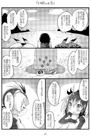 じゅうにいてんふぃーばー!(総集編2冊目)