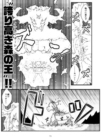 じゅうにいてんふぃーばー!(総集編2冊目)