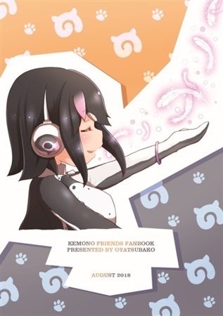 じゅうにいてんみんみ!(総集編3冊目)