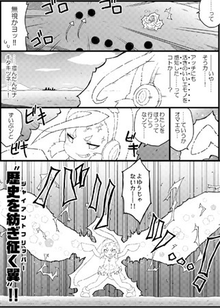 じゅうにいてんみんみ!(総集編3冊目)