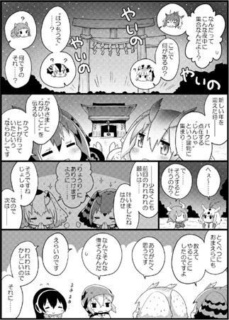 じゅうにいてんみんみ!(総集編3冊目)