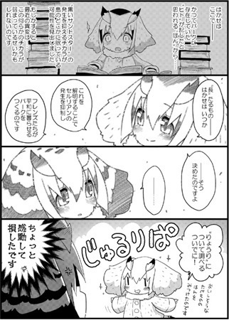 じゅうにいてんみんみ!(総集編3冊目)