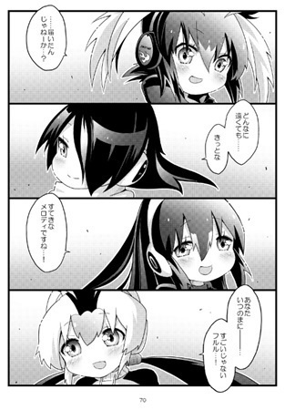 じゅうにいてんしんしあ!(総集編4冊目)