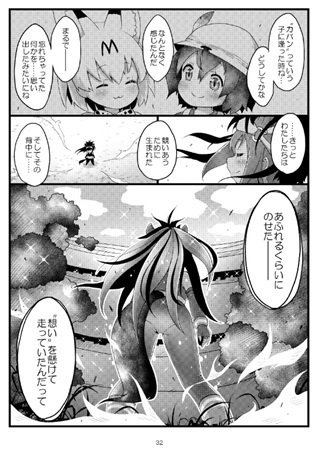 じゅうにいてんしんしあ!(総集編4冊目)