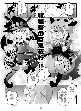 じゅうにいてんしんしあ!(総集編4冊目)