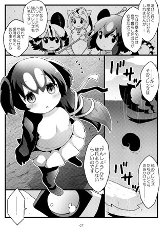 じゅうにいてんしんしあ!(総集編4冊目)