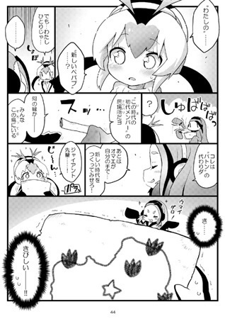 じゅうにいてんしんしあ!(総集編4冊目)