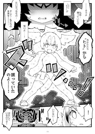 じゅうにいてんしんしあ!(総集編4冊目)