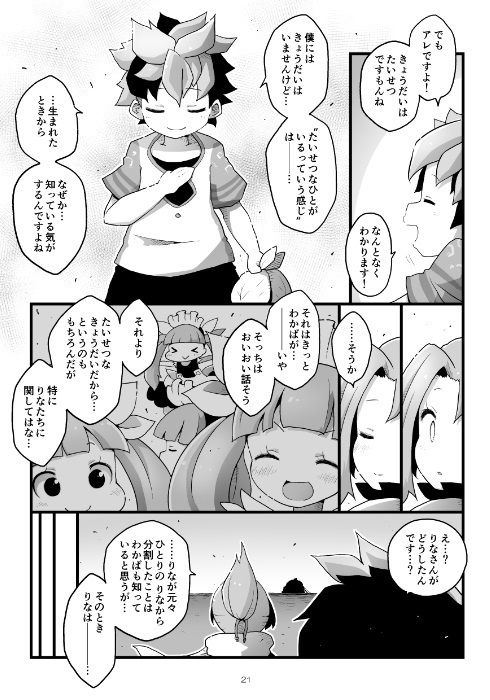 オクリモノ